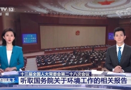 黑龍江國務(wù)院丨截至2020年年底，北方地區(qū)冬季清潔取暖率提升到60%以上